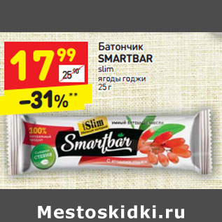 Акция - Батончик SMARTBAR slim ягоды годжи