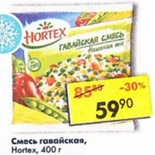 Акция - смесь гавайская Hortex