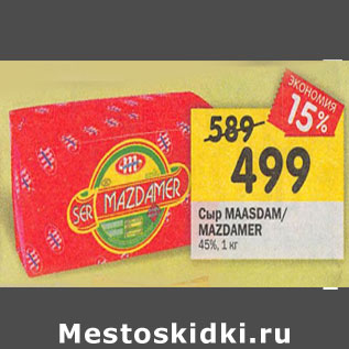 Акция - Сыр Maasdam / Mazdamer 45%