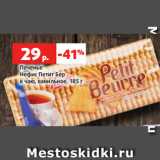 Магазин:Виктория,Скидка:Печенье
Нефис Петит Бер
к чаю, ванильное, 185 г