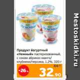 Монетка Акции - Продукт йогуртный
«Нежный» пастеризованный,
с соком абрикос-манго/
клубники/персика, 1,2%, 320 г