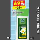 Магазин:Дикси,Скидка:Бальзам
ЧИСТАЯ ЛИНИЯ
для сухих волос
ромашка 