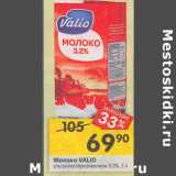 Магазин:Перекрёсток,Скидка:Молоко Valio ультропастеризованное 3,2%