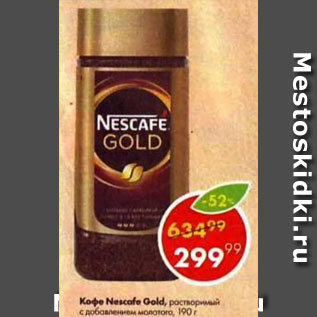 Акция - Кофе Nescafe Gold