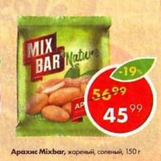 Акция - Арахис Mixbar