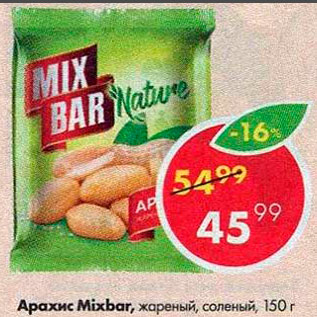 Акция - Арахис Mixbar