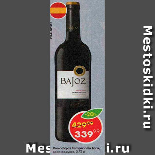 Акция - Вино Bajoz Tempranillo