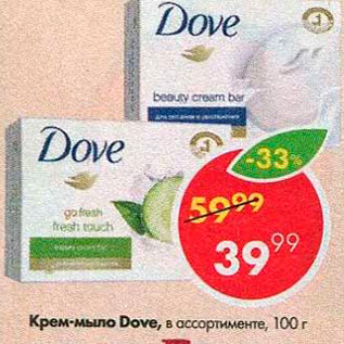 Акция - Крем-мыло Dove