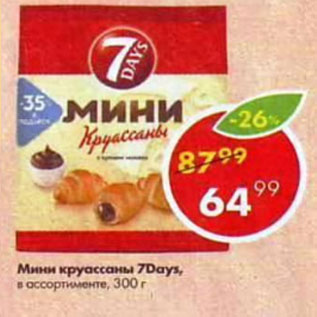 Акция - Мини круассаны 7Days