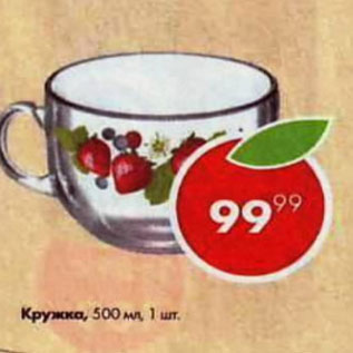 Акция - Кружка