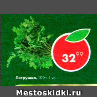 Акция - Петрушка