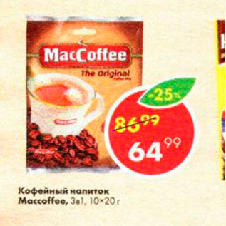 Акция - Кофейный напиток MacCoffee