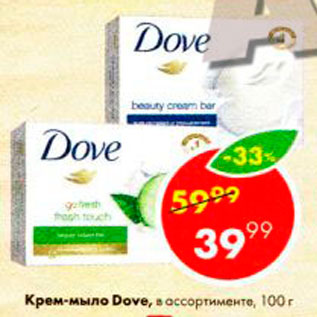 Акция - Крем-мыло Dove