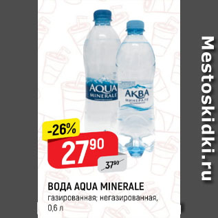 Акция - Вода aqua minerale