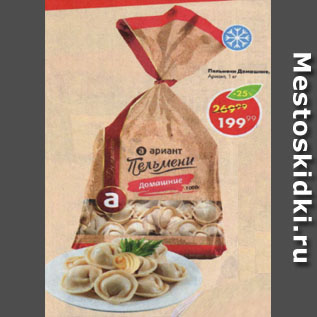 Акция - Пельмени Домашние Ариант