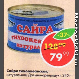 Акция - Сайра тихоокеанская Дальнеморепродукт