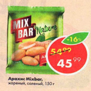 Акция - Арахис Mixbar