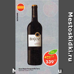 Акция - Вино Bajoz Tempranillo