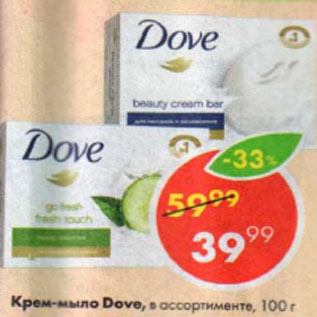 Акция - Крем-мыло Dove