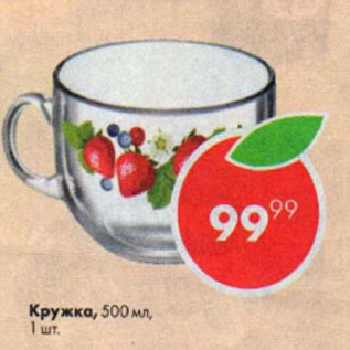 Акция - Кружка
