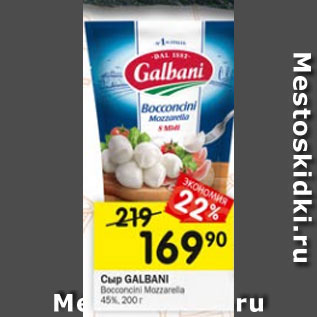 Акция - Сыр Galbani 45%