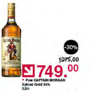 Акция - РОМ CAPTAIN MORGAN Spiced Gold 35%