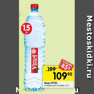 Акция - Вода Vittel