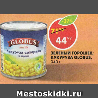 Акция - Горошек зеленый; кукурузу Globus