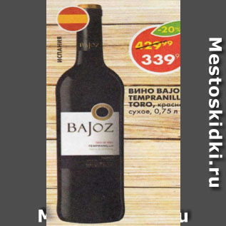 Акция - Вино Bajoz Tempranillo