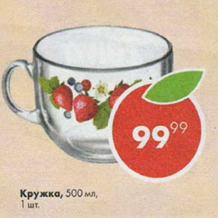 Акция - Кружка