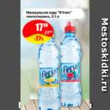 Магазин:Авоська,Скидка:Минеральная вода Я fresh лимон/малина