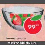 Салатник
