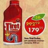 Магазин:Пятёрочка,Скидка:Гель от засоров Tiret Turbo