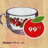 Кружка 