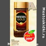 Магазин:Пятёрочка,Скидка:Кофе Nescafe Gold