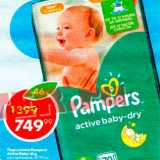 Магазин:Пятёрочка,Скидка:Подгузники Pampers active baby-drive