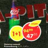 Магазин:Пятёрочка,Скидка:Напиток пивной Kronenbourg