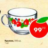 Кружка 