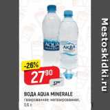 Магазин:Верный,Скидка:Вода aqua minerale