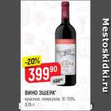 Магазин:Верный,Скидка:Вино Эшера