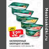 Магазин:Верный,Скидка:Кисломолочный биопродукт активиа 4-4,2%
