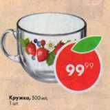 Кружка 