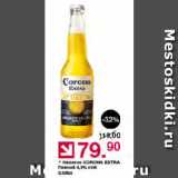 Оливье Акции - Напиток CORONA EXTRA Пивной 4.5% 