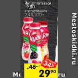 Перекрёсток Акции - Йогурт питьевой Чудо 