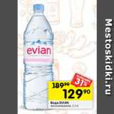 Магазин:Перекрёсток,Скидка:Вода Evian