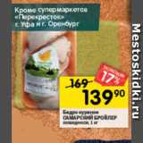 Магазин:Перекрёсток,Скидка:Бедро куриное САМАРСКИЙ БРОЙЛЕР