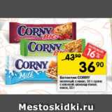 Перекрёсток Акции - Батончик Corny