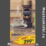 Магазин:Пятёрочка,Скидка:Кофе Nescafe Gold