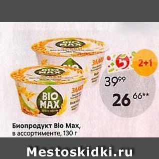 Акция - Биопродукт Bio Mах