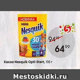 Акция - Какао Nesquik Opti-Start